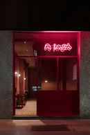 Dove mangiare a Milano: A Iosa by sagoma studio © Gaia Anselmi Tamburini