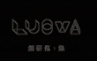 Luova創研俬‧集